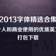 word下载安装教程